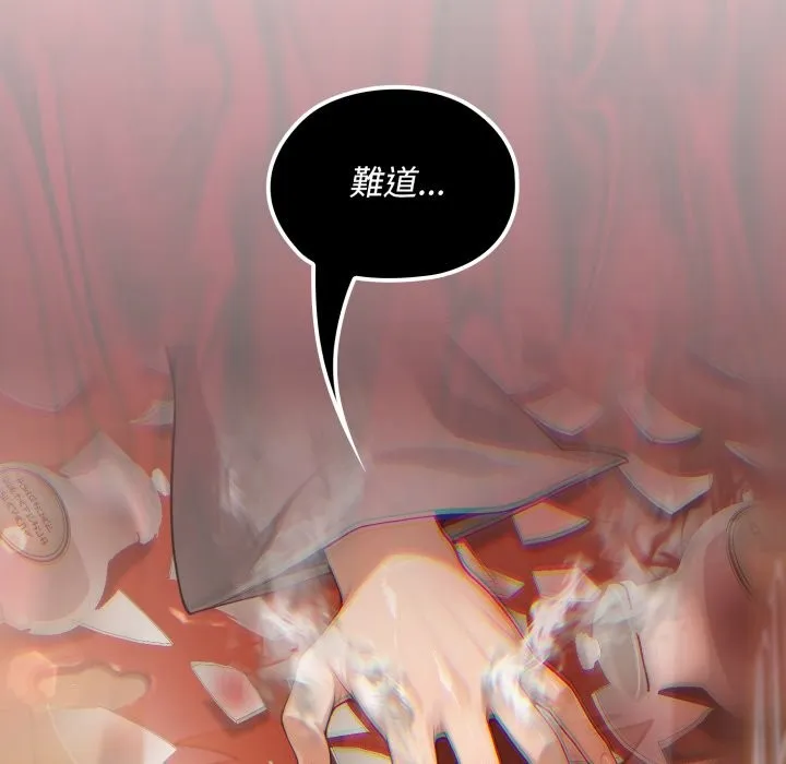 迷霧深處的誘惑第11話