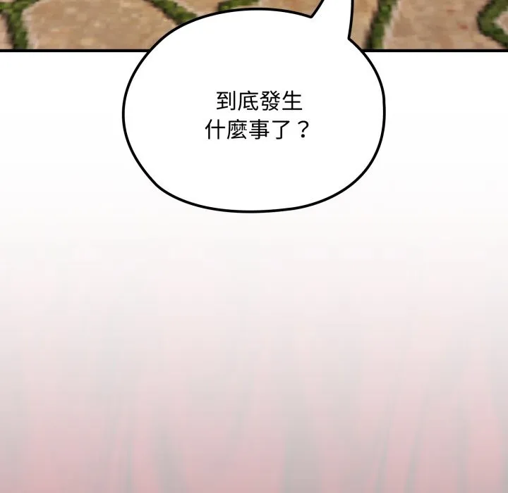 迷霧深處的誘惑第11話