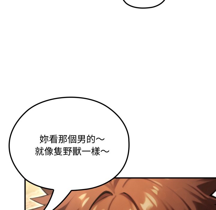 迷雾深处的诱惑第11話