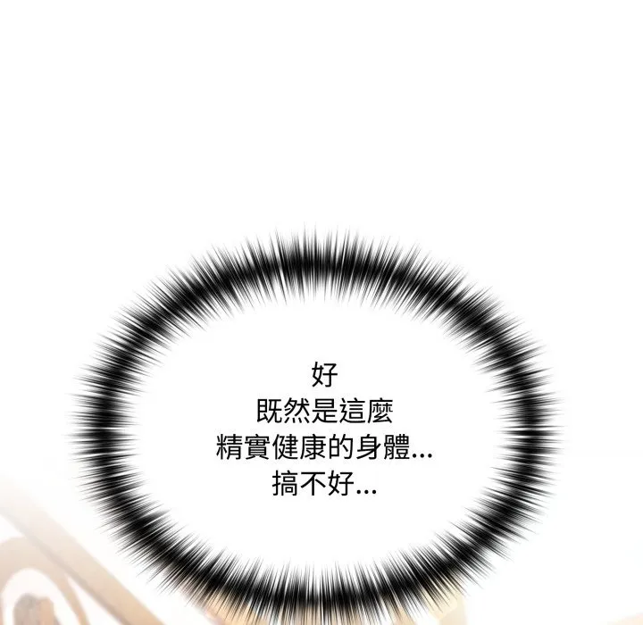 迷霧深處的誘惑第11話