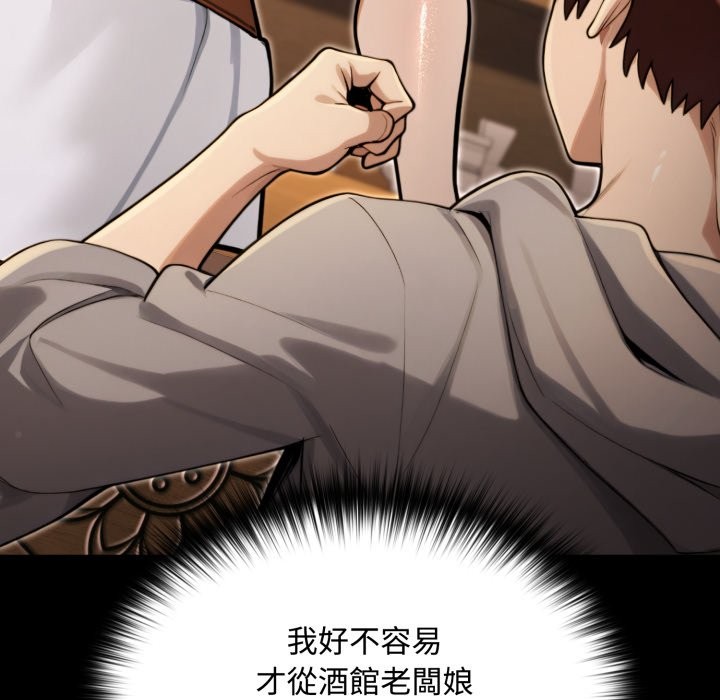 迷雾深处的诱惑第11話