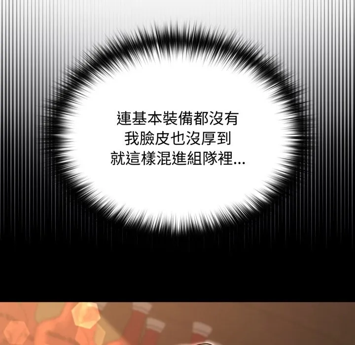 迷霧深處的誘惑第11話