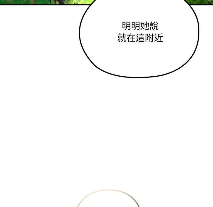 迷霧深處的誘惑第11話