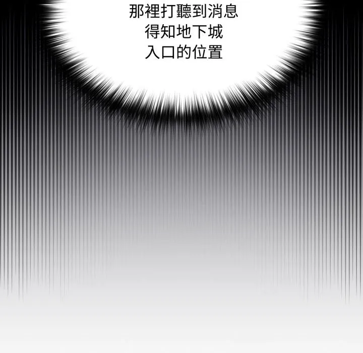 迷霧深處的誘惑第11話