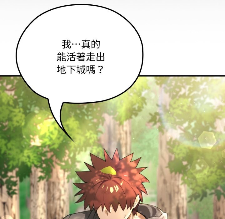 迷雾深处的诱惑第11話