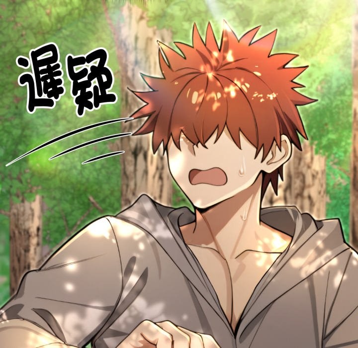 迷雾深处的诱惑第11話