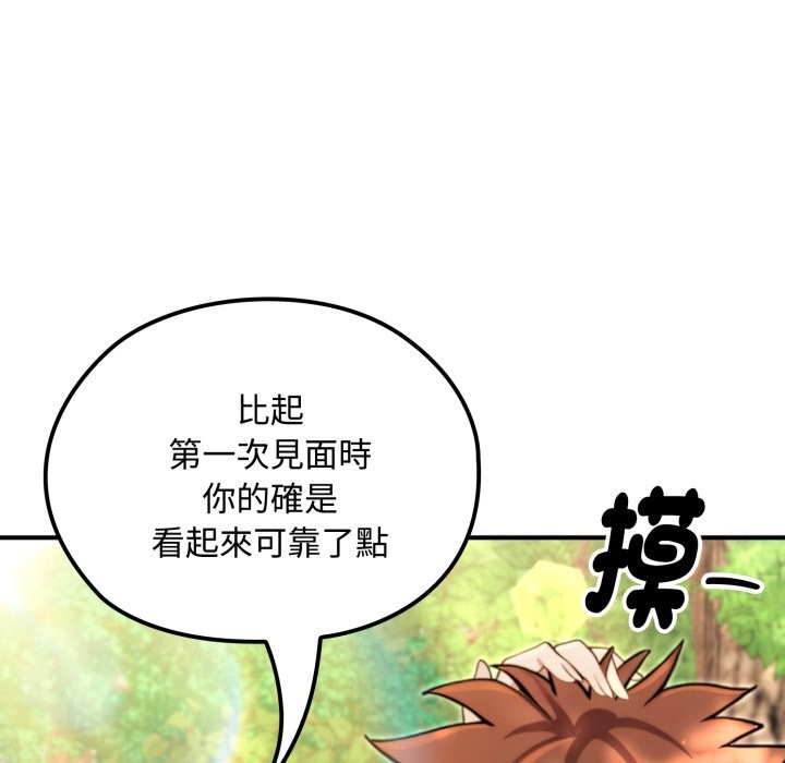 迷雾深处的诱惑第11話