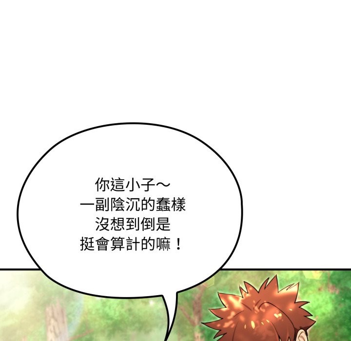 迷雾深处的诱惑第11話