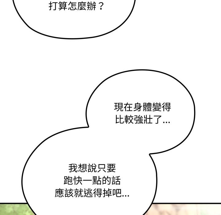 迷雾深处的诱惑第11話