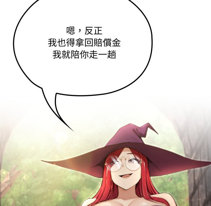 迷雾深处的诱惑第11話