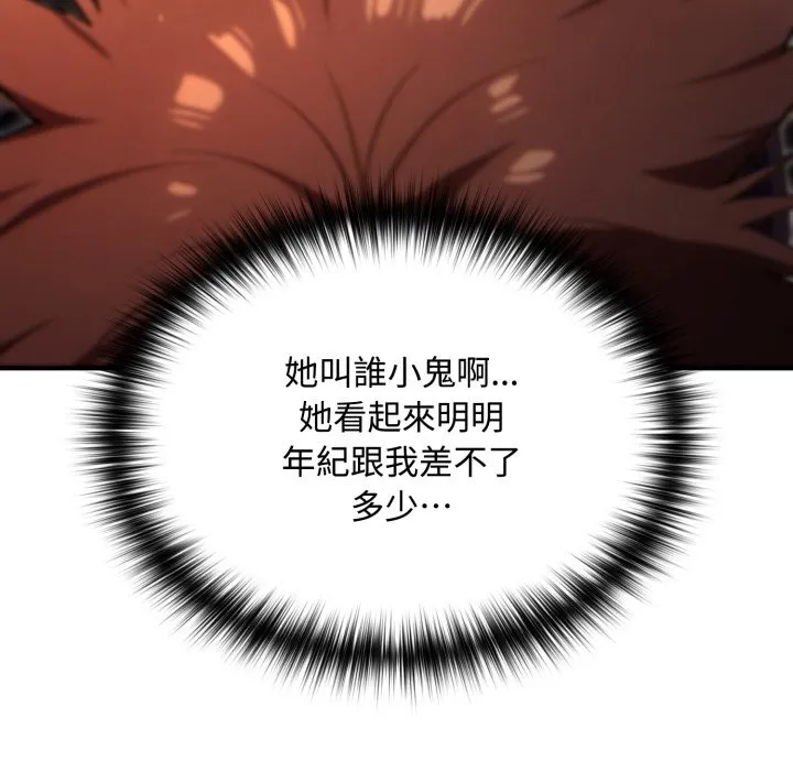 迷霧深處的誘惑第11話