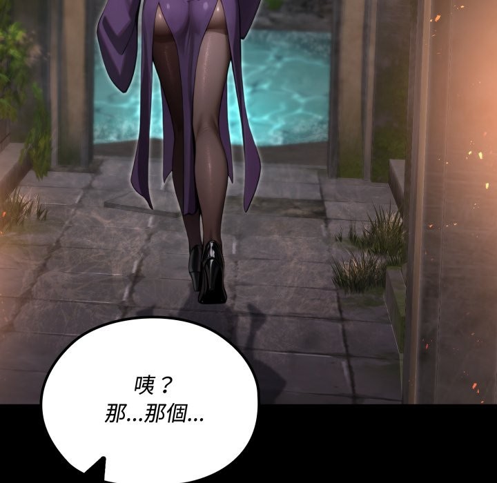 迷雾深处的诱惑第11話