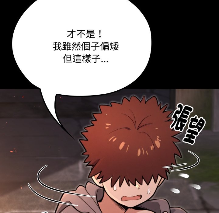 迷雾深处的诱惑第11話