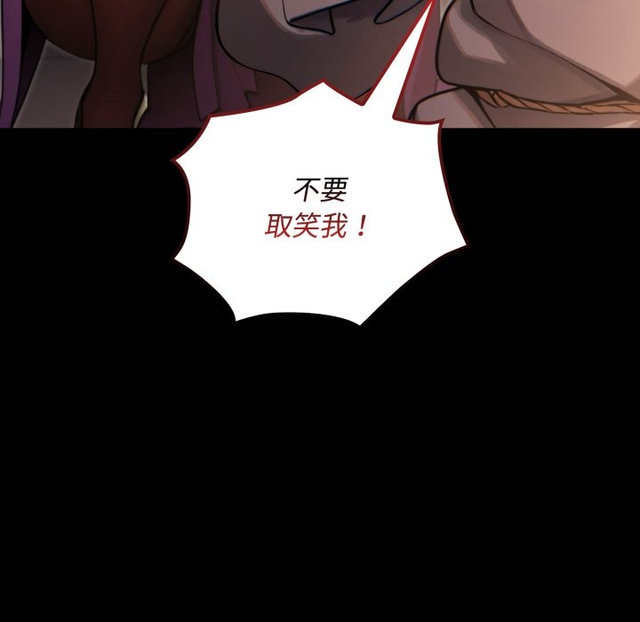 迷雾深处的诱惑第11話