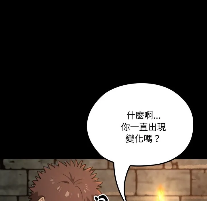 迷霧深處的誘惑第11話