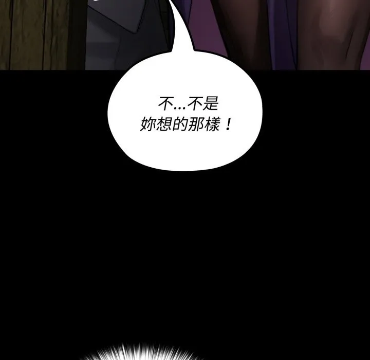 迷霧深處的誘惑第11話