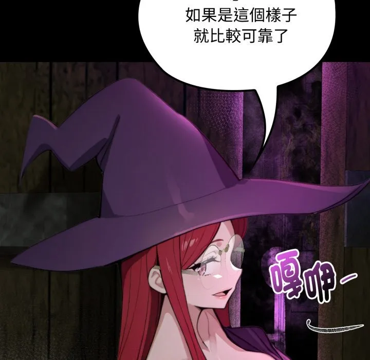 迷霧深處的誘惑第11話