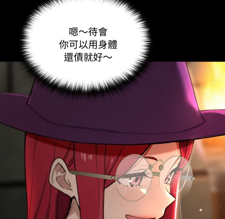 迷雾深处的诱惑第11話