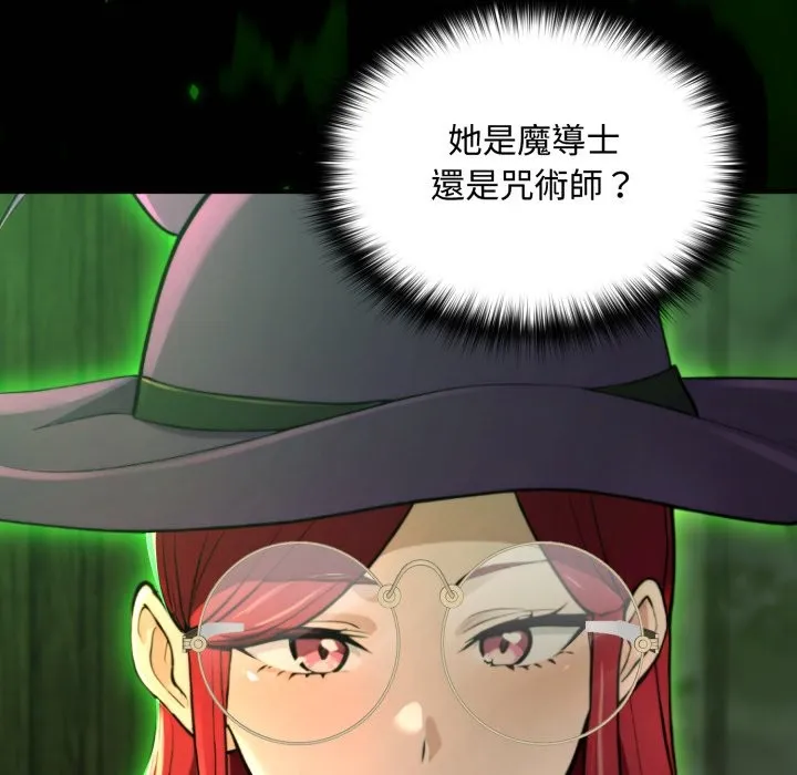 迷霧深處的誘惑第11話