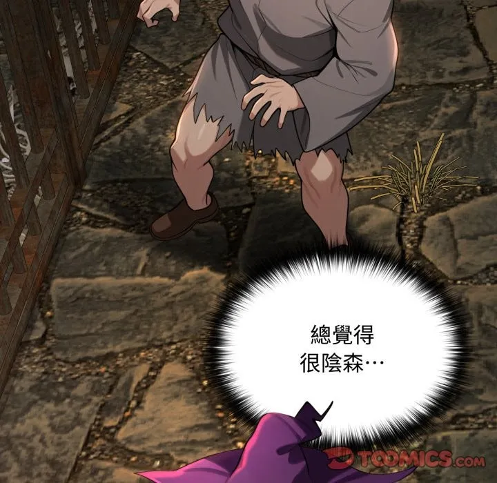 迷霧深處的誘惑第11話