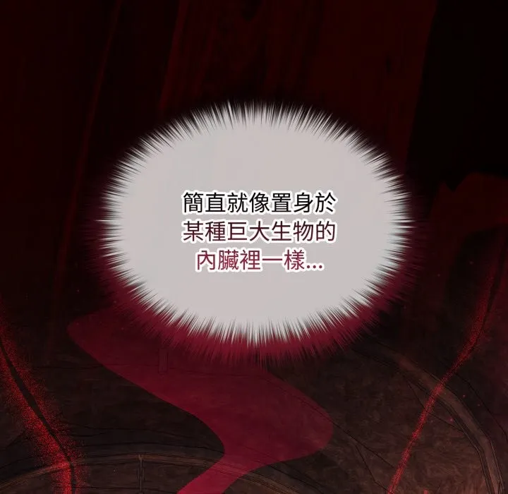 迷霧深處的誘惑第11話
