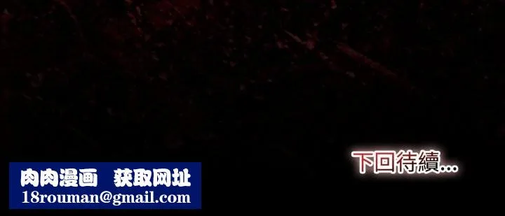 迷霧深處的誘惑第11話