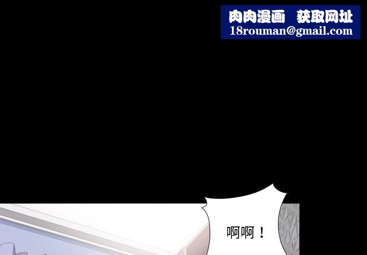 无法上色的关係第14話