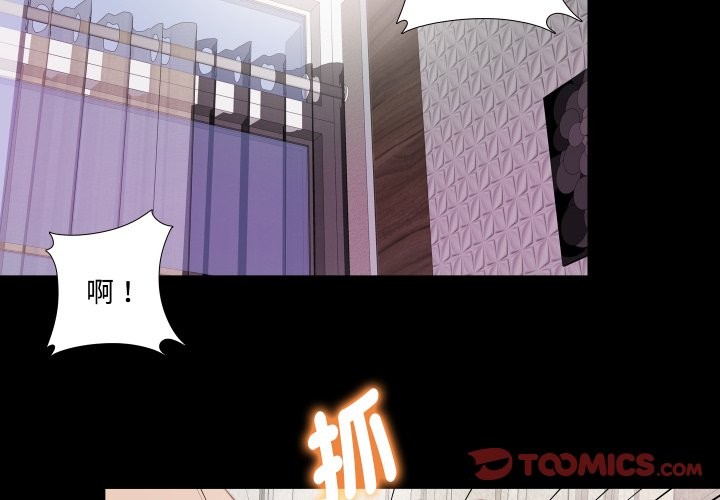 无法上色的关係第14話