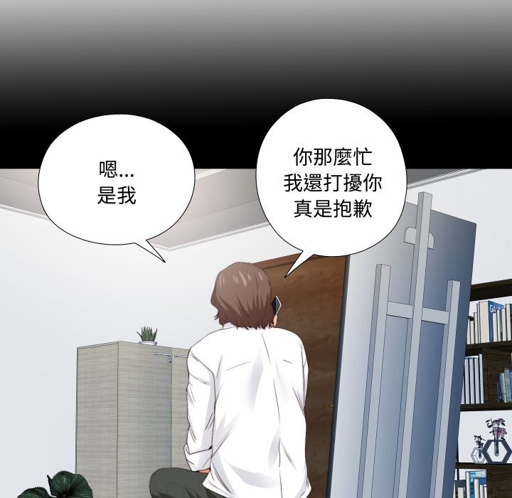 无法上色的关係第14話