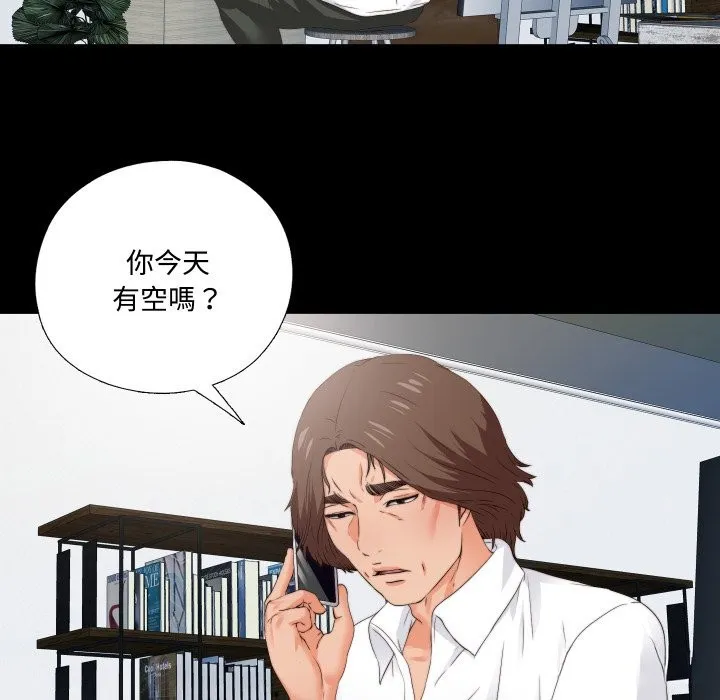 無法上色的關係第14話