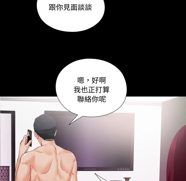 無法上色的關係第14話