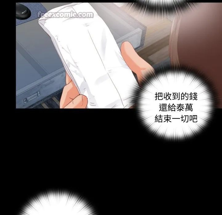 無法上色的關係第14話
