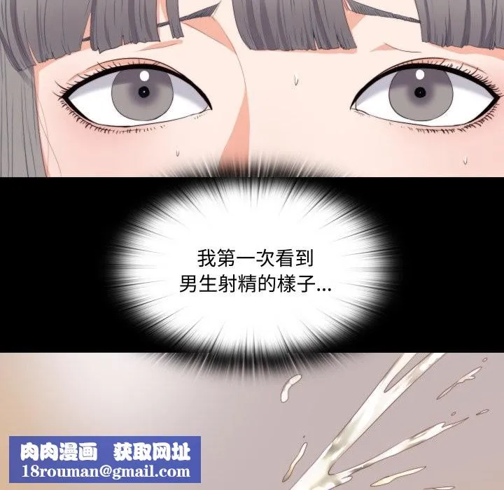 無法上色的關係第14話