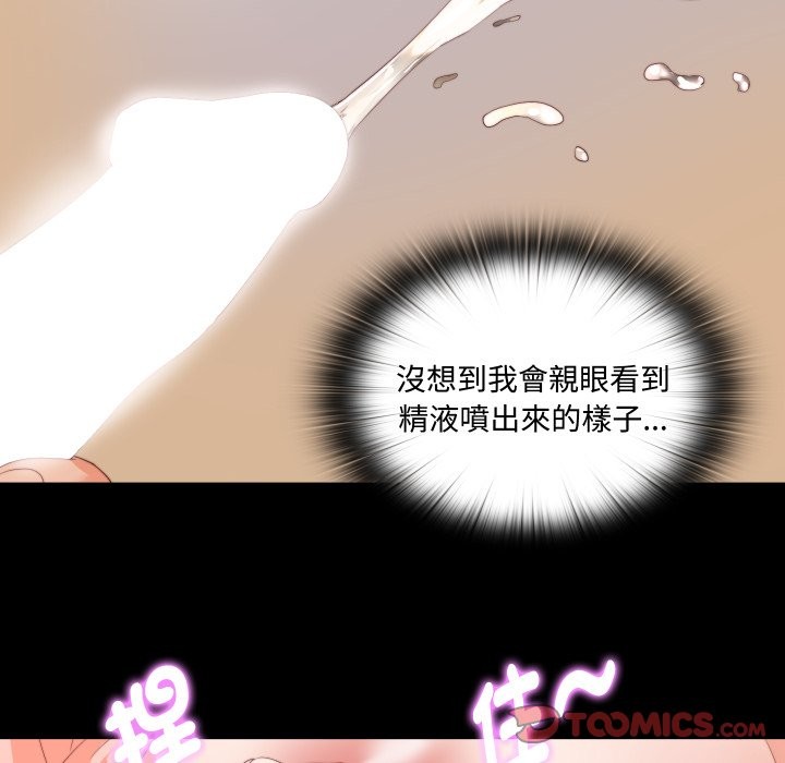 無法上色的關係第14話