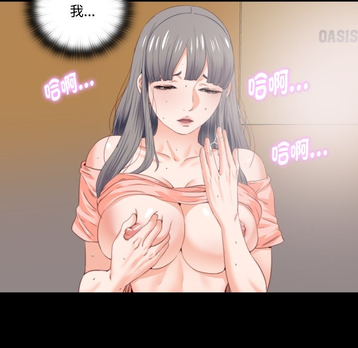 无法上色的关係第14話