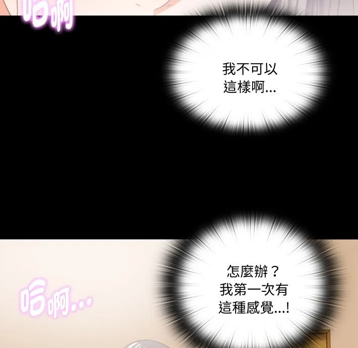 無法上色的關係第14話