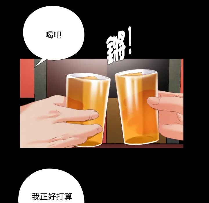 無法上色的關係第14話