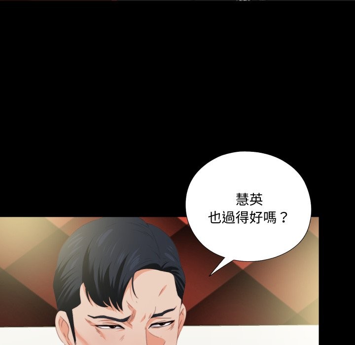 无法上色的关係第14話