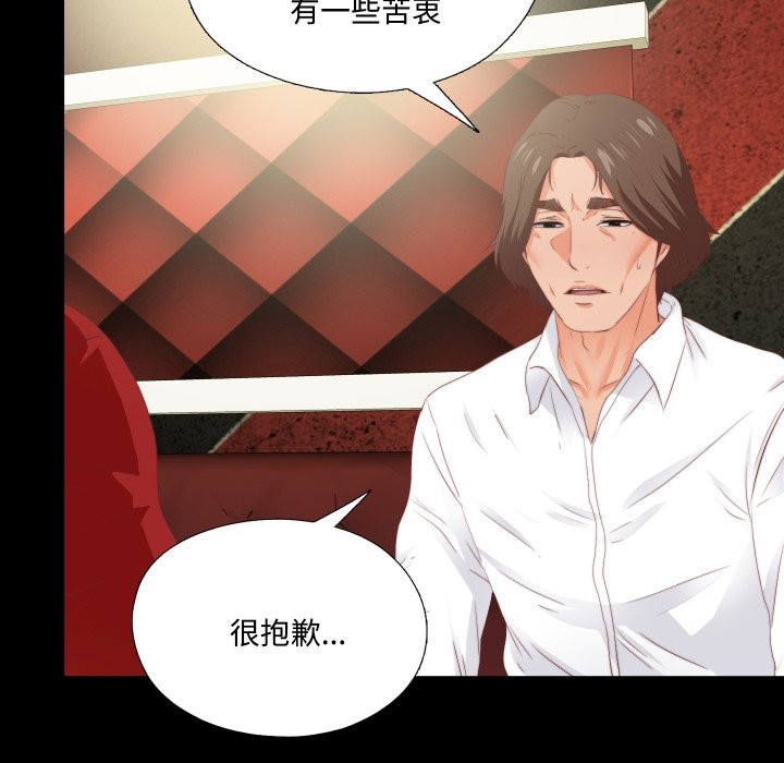 无法上色的关係第14話