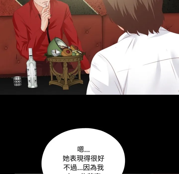 無法上色的關係第14話