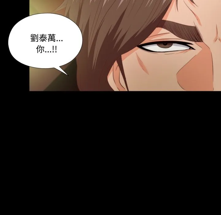無法上色的關係第14話