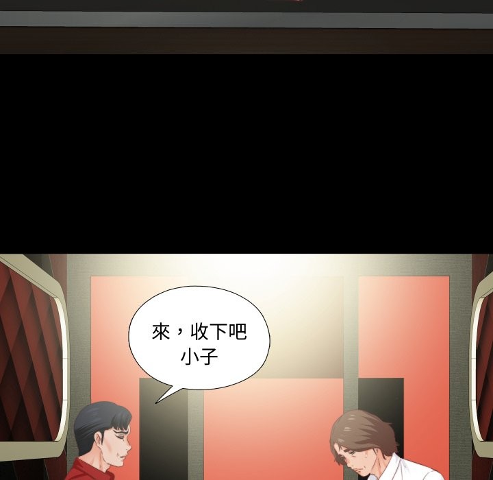 无法上色的关係第14話