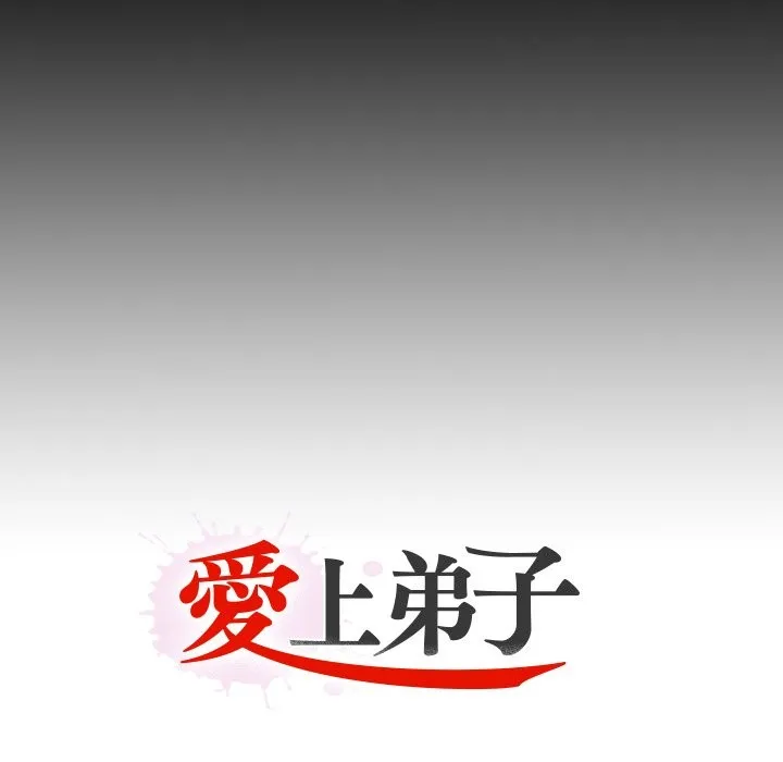 無法上色的關係第14話