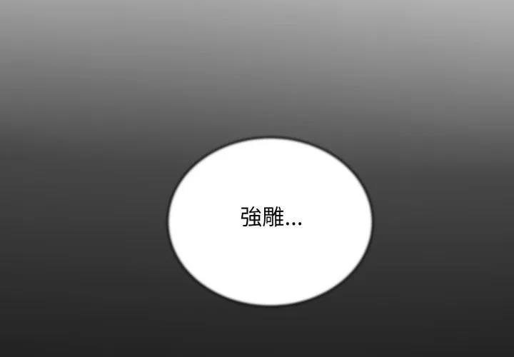 神雕闖都市第29話