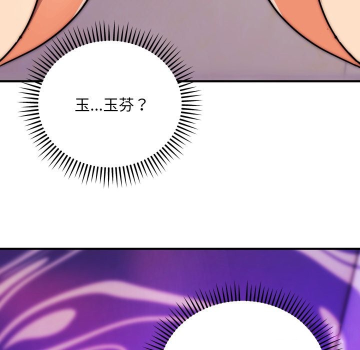 神雕闯都市第29話