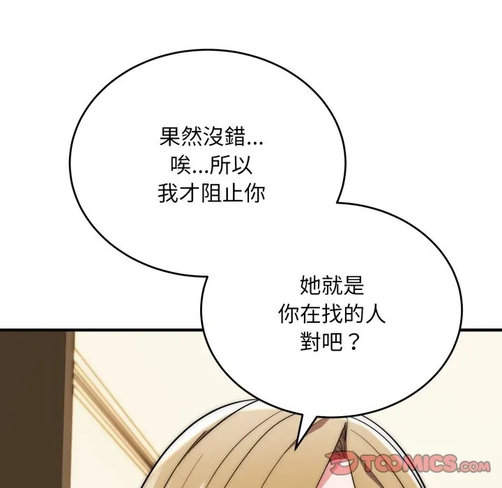 神雕闖都市第29話