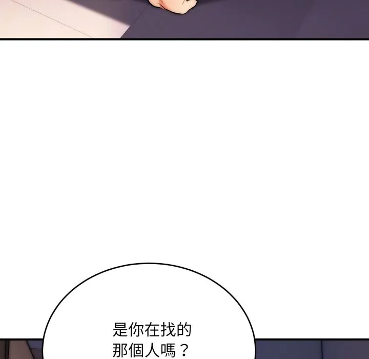 神雕闖都市第29話