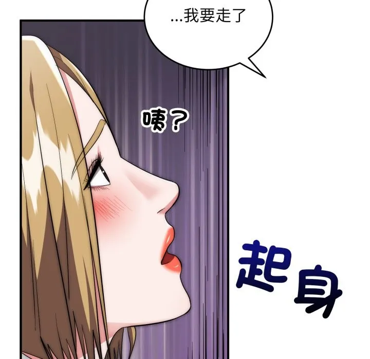 神雕闖都市第29話
