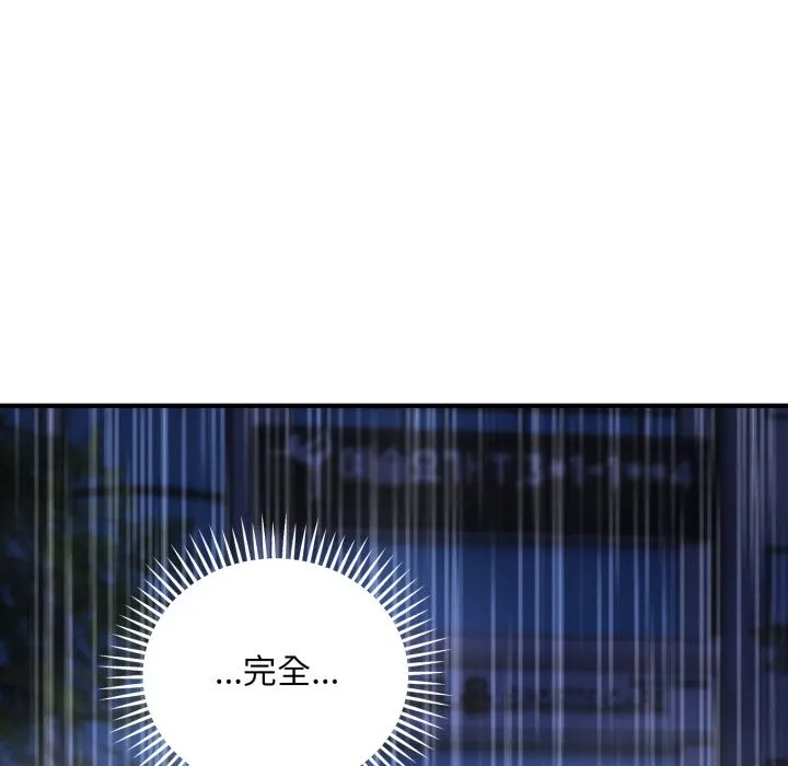 神雕闖都市第29話
