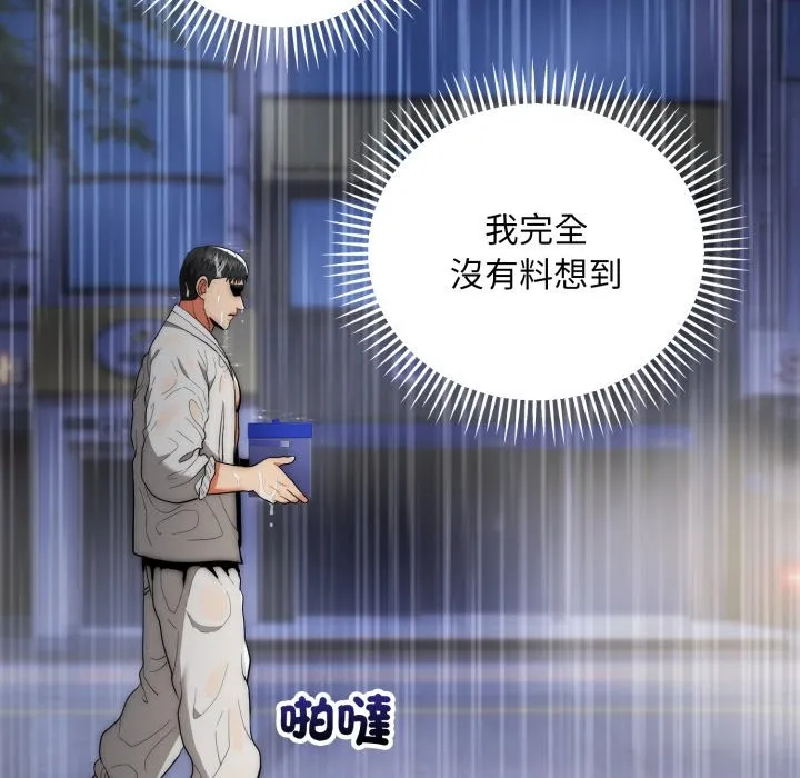 神雕闖都市第29話